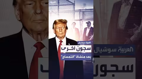 بناء مواقع جديدة لاحتجاز المهاجرين في أمريكا... سباق مع الزمن