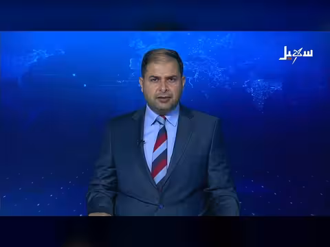 نشرة الأخبار التاسعة مساءً 16-5-2026