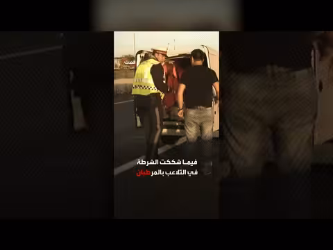 الشرطة النمساوية تعثر على هريس خضار مسموم