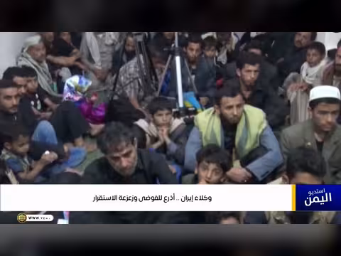 تقرير عن وكلاء إيران في اليمن