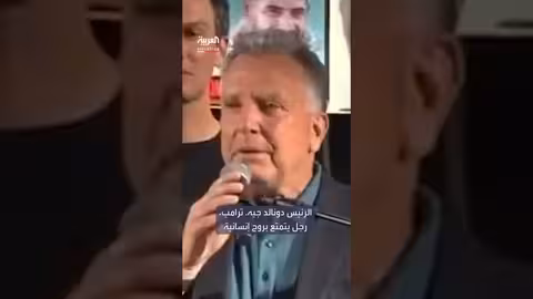 ويتكوف يشكر الرئيس ترامب من تل أبيب وسط هتافات جماهيرية