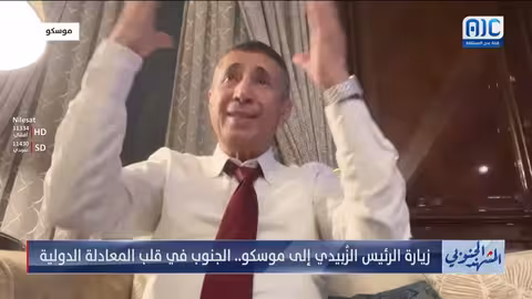 روسيا ودور محتمل في القضية الجنوبية اليمنية