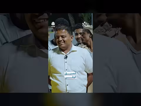 الصديق الوفي. . مفاجأة 100 ألف ريال لمحمد هادي في رحلة حظ