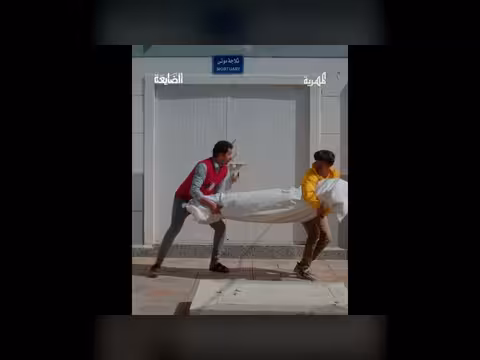 مسلسل الضايعة: سرقة جثة من الثلاجة تكشف مفاجأة صادمة