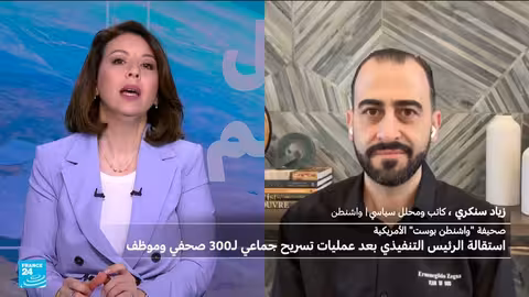 تسريح صحفيي واشنطن بوست: خلفيات سياسية ومالية