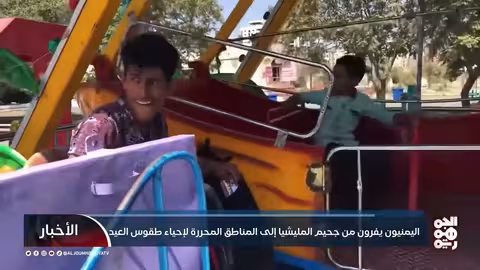 هجرة من مناطق الحوثيين إلى المناطق المحررة لقضاء العيد