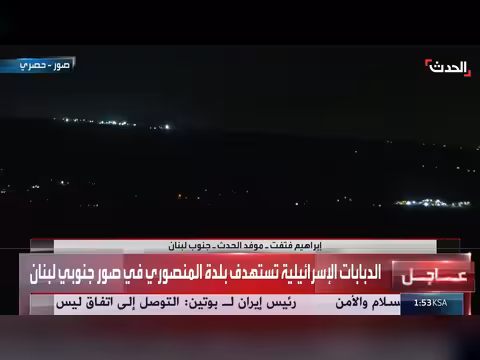 استهداف دبابات إسرائيلية لبلدة المنصوري في صور