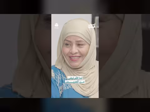 رضا الأم بالعريس: مفاجأة بعد سداد المهر والإيجار