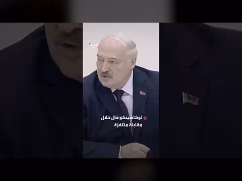 لوكاشينكو: مستعد للقاء ترمب