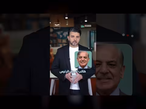 باكستان تنجح في الوساطة بين أميركا وإيران