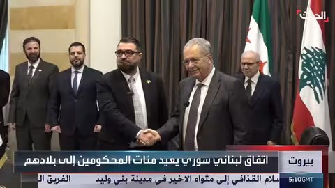 اتفاق لبناني - سوري لإعادة 300 سجين سوري خلال ثلاثة أشهر