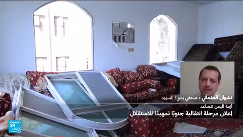 المرحلة الانتقالية في جنوب اليمن