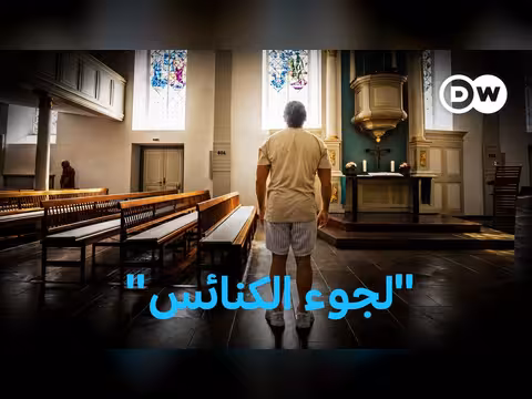 كنيسة ملجأ للاجئين