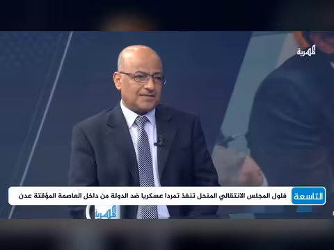 خبير عسكري يحذر من فوضى في عدن