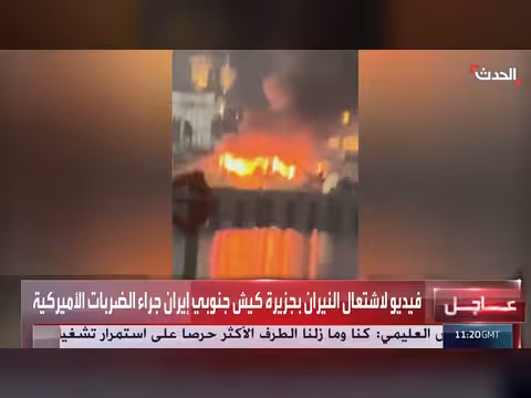 اشتعال النيران بجزيرة كيش جنوبي إيران