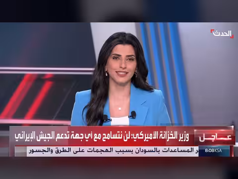 ترمب يتوعد بإيران