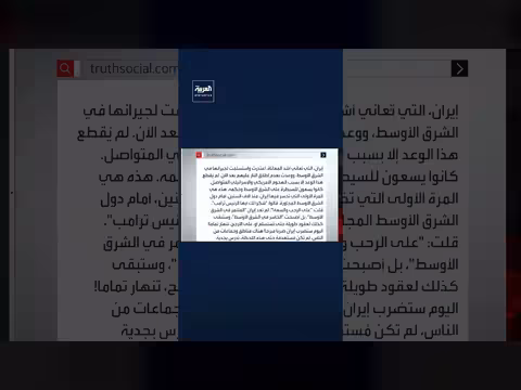 ترامب يهدد إيران بضربة ساحقة وتوسيع بنك الأهداف