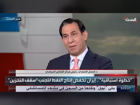 العراق الأكثر تأثراً بحرب إيران وسقوط نظام طهران