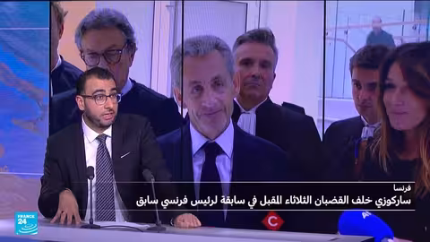 ساركوزي يبدأ السجن... سابقة تاريخية وتداعيات سياسية في فرنسا