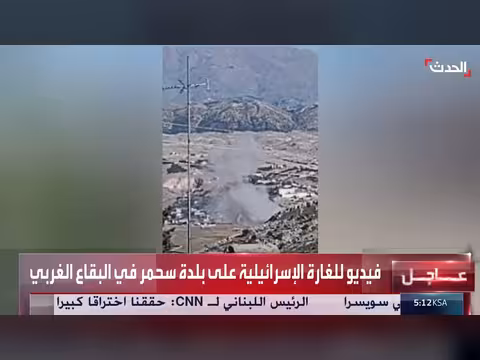 غارة إسرائيلية على بلدة سحمر في البقاع الغربي
