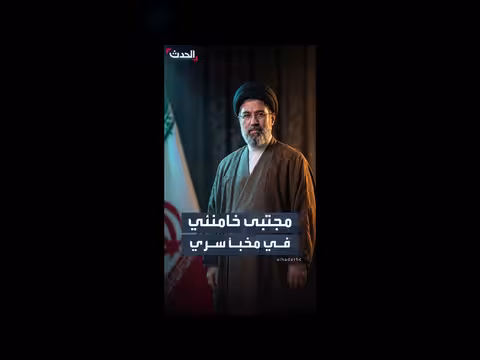 مجتبى خامنئي في مكان سري محصن