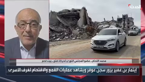 تحفظات أوروبية على هيمنة أمريكا على قرار غزة عبر "مجلس السلام"