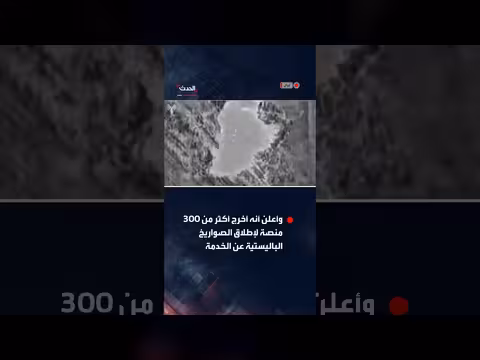الجيش الإسرائيلي يعلن تدمير 300 منصة إطلاق صواريخ في إيران