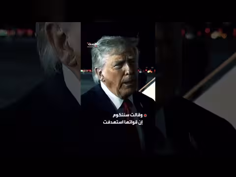 خريطة الضربات الأميركية على إيران