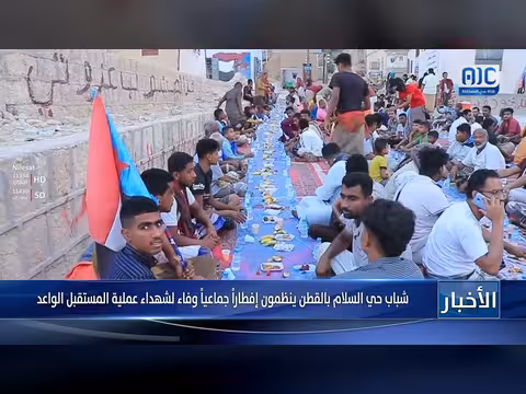 شباب القطن ينظمون إفطار جماعي تكريماً لشهداء القوات الجنوبية