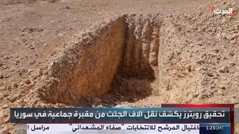رويترز: نقل حكومة الأسد مقابر جماعية سراً للتستر على جرائم