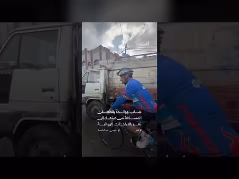 رحلة دراجات هوائية من صنعاء إلى تعز