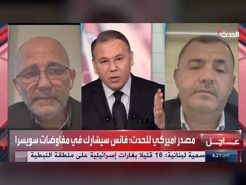 محلل: مبالغة في تصوير الخلافات بين إسرائيل وأميركا
