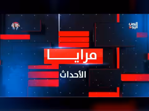 إيران بين التصعيد والتدويل