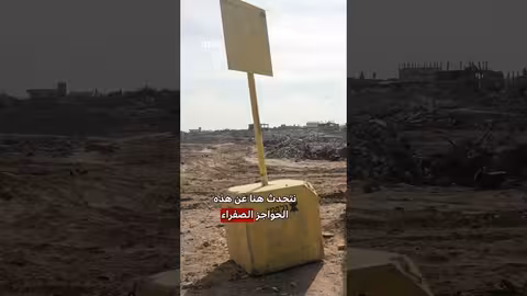 تحقيق بي بي سي: توغل إسرائيلي داخل الخط الأصفر في غزة