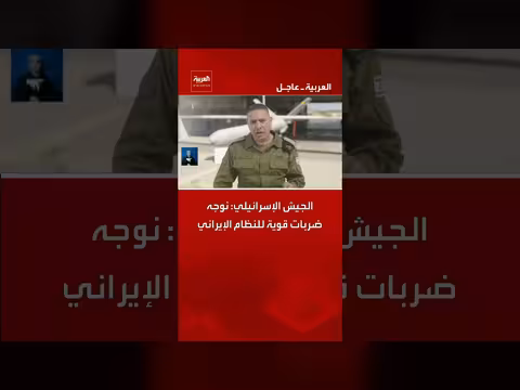 الجيش الإسرائيلي يشن ضربات على مقرات إيرانية في طهران