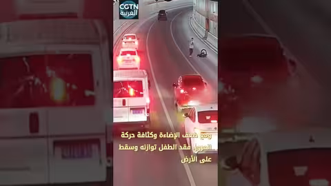 سائق ينقذ طفل تائه في نفق مظلم