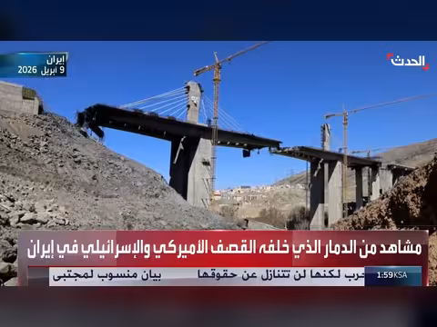 دمار كبير في إيران بعد القصف الأميركي والإسرائيلي