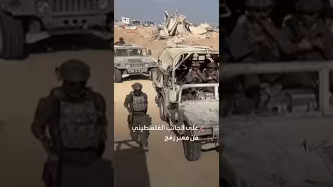 إسرائيل تستعد لفتح معبر رفح بالاتجاهين بعد ضغوط أمريكية