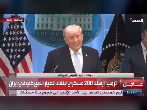 ترمب: إمكانية ضرب إيران ضربة قاضية في ليلة واحدة