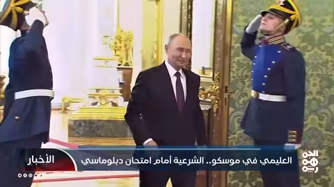 زيارة العليمي لموسكو: رسائل دبلوماسية في ظل تحولات إقليمية