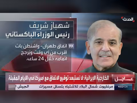 ترتيبات لمحادثات فنية بين أميركا وإيران