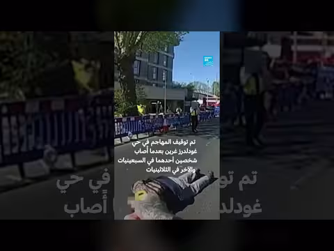 إصابة يهوديين في حادثة طعن في لندن
