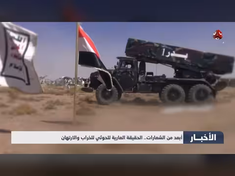 الحوثي والخراب والارتهان