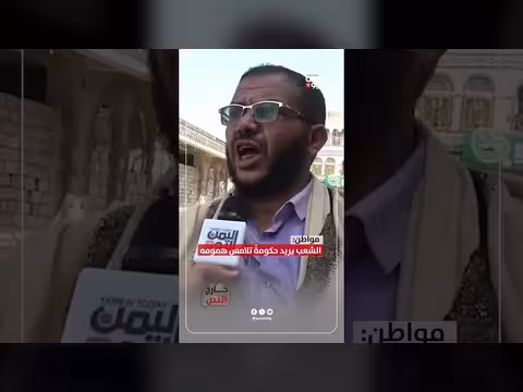 مواطن: الشعب يريد حكومة تلامس همومه