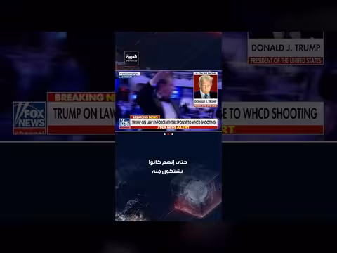 ترمب يصف مطلق النار بمضطرب ويشير إلى كراهيته للمسيحيين