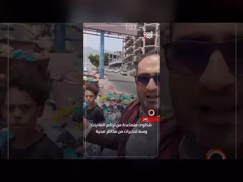 شكاوى من تراكم النفايات في تعز