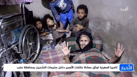 تصعيد حوثي وإسرائيلية يمنية الأصل تتخلى عن جنسيتها