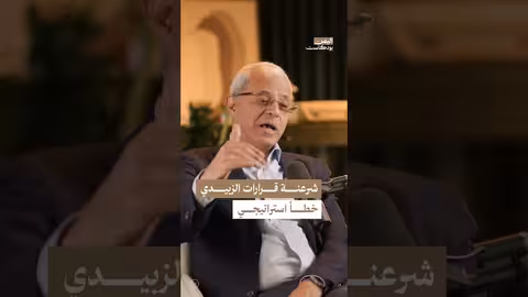 شرعنة قرارات الزبيدي: خطأ استراتيجي وتصاعد الأزمة في اليمن