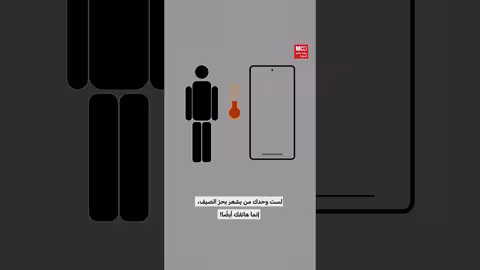 تأثير الحرارة على الهواتف الذكية وكيفية الحماية منها