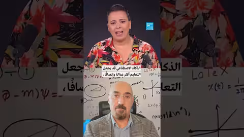 الذكاء الاصطناعي والتعليم الرقمي: أمل للاجئين والطلاب المحرومين